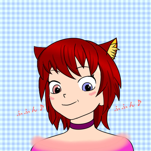 ふふん♪