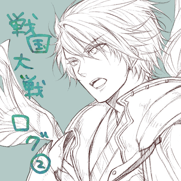 戦国大戦ログ２