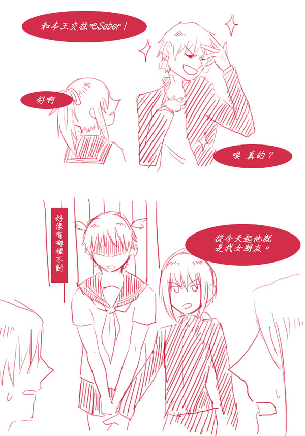 GIRL FRIEND