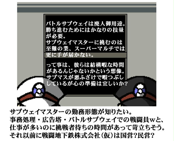 僭越ながらサブマスに暇をつぶして頂きましたよ