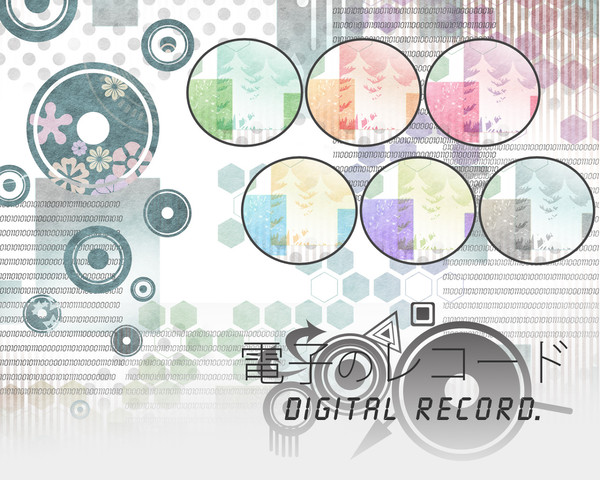 電子のレコード