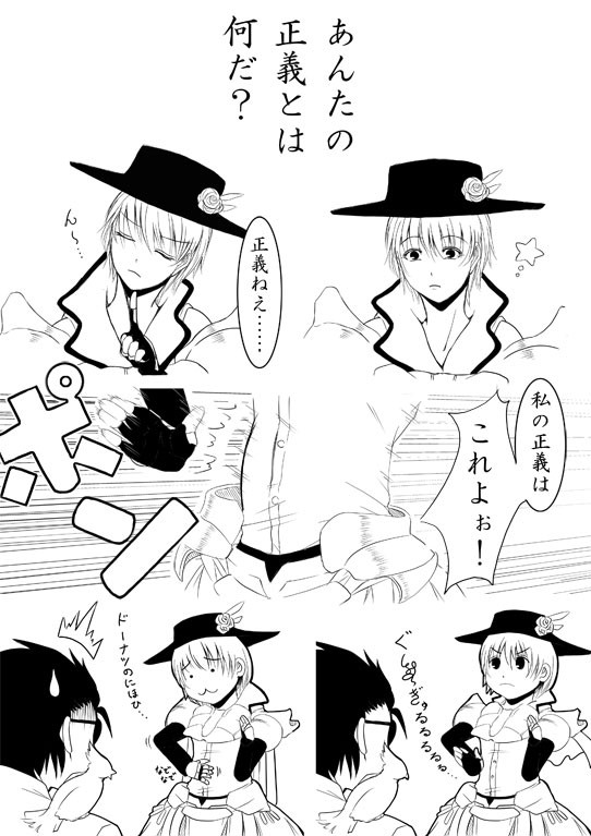 【ぴくぶら】正義返答（ミッシェルの場合）【第三章】