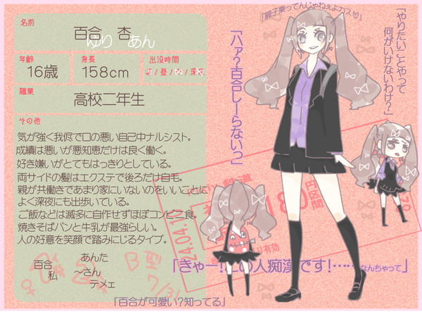【初恋駅】百合 杏【CS】