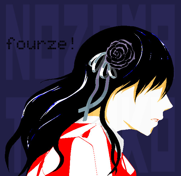 友子