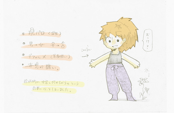 現パロ＋性転換