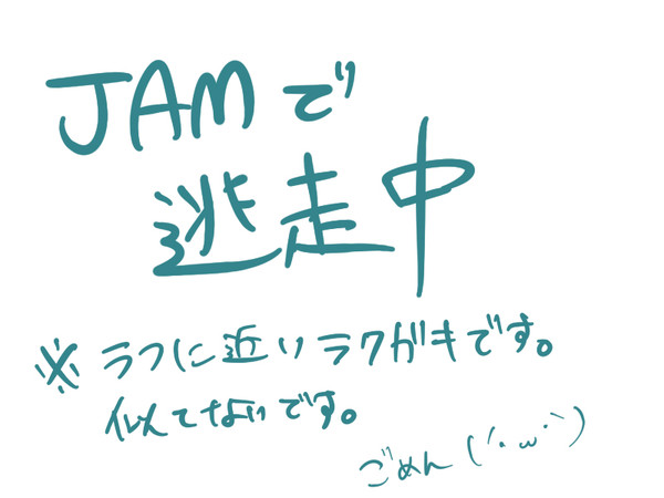 JAMで逃走中