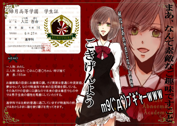 【PAA】入江　百合【名簿】