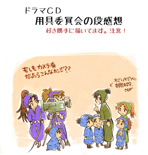 用具委員会の段感想