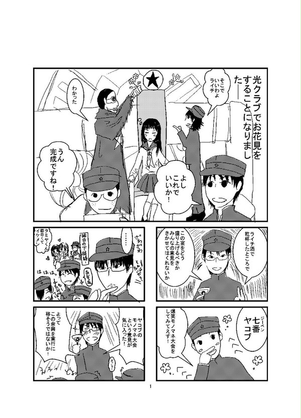 地下室のお花見