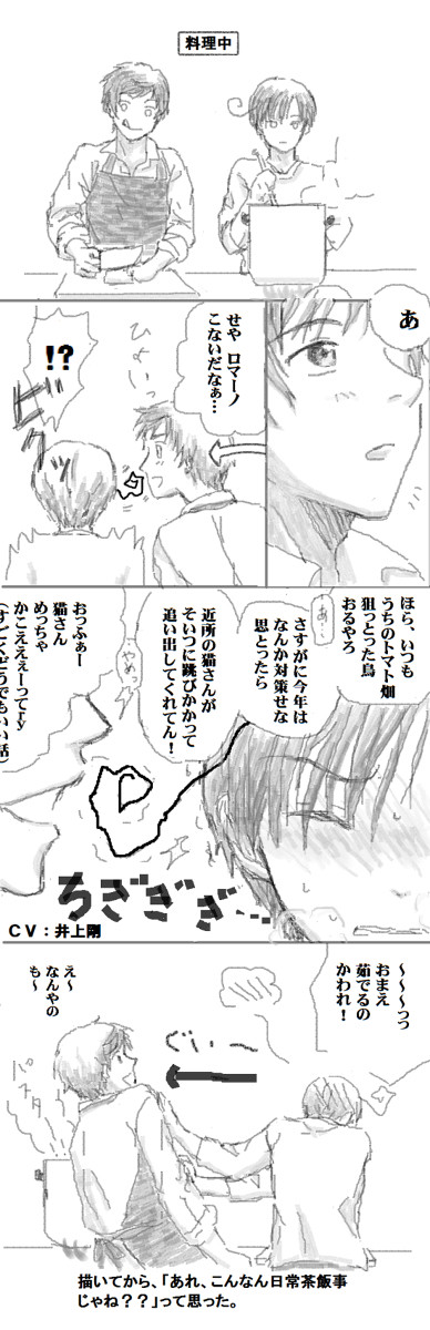 【ヘタリア腐】　立ち位置が悪かった（くるん的に）