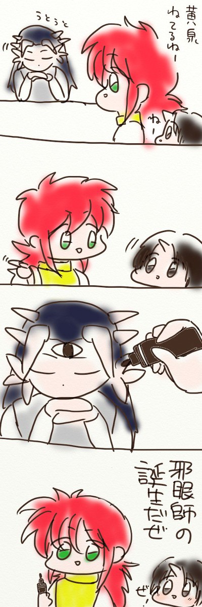 よみさんよみさん