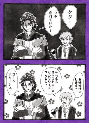【絵師えふいー化】敵NPCキャラ崩壊