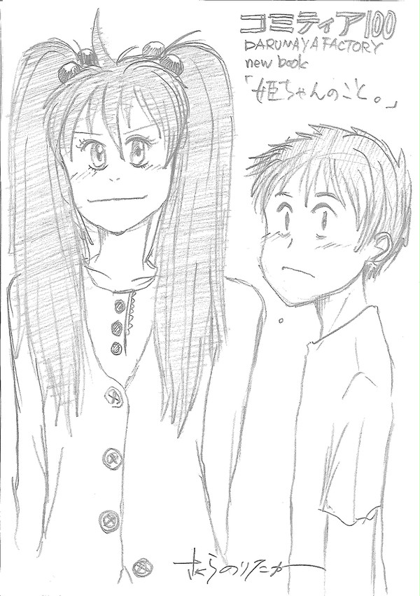 コミティア100