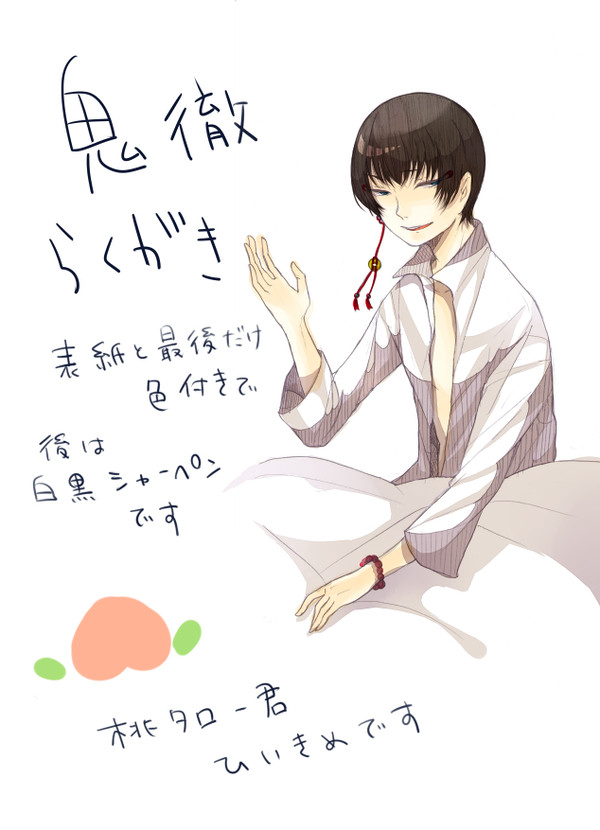 らくがき