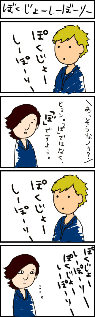 ぼくじょーしーぼーりー