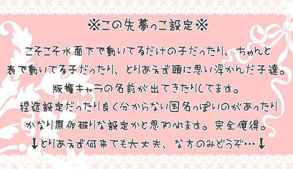 【夢主】