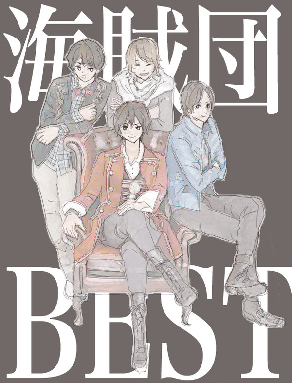 海賊団BEST