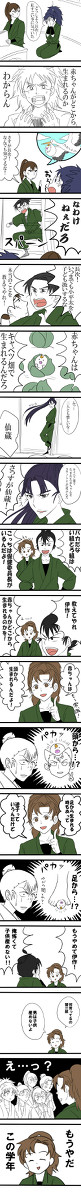 【六年】赤ちゃんってどこから生まれるの