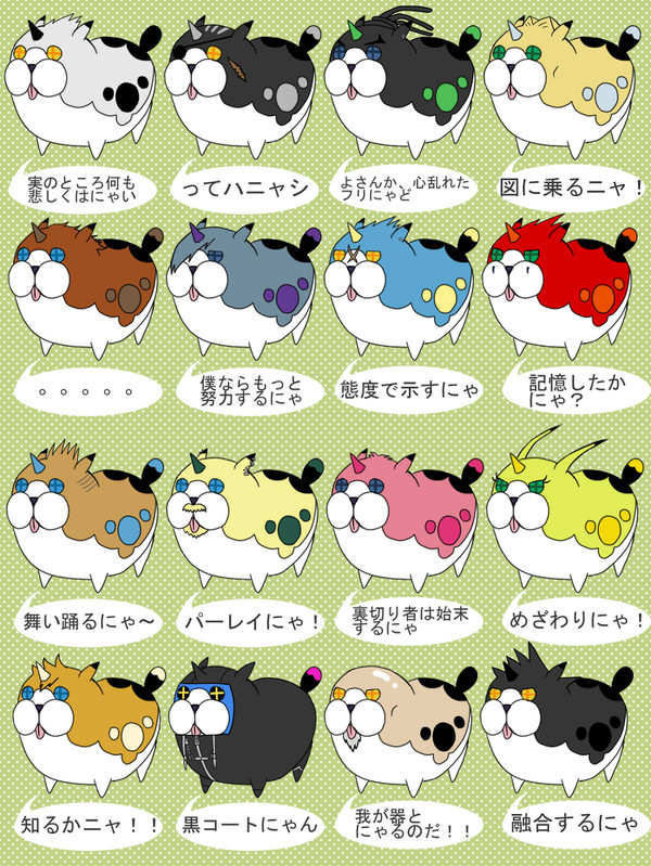 機関だにゃん＋ハゲヴァニ