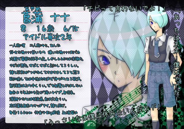 【Ca学】菖蒲ナナ【アイドル専攻】