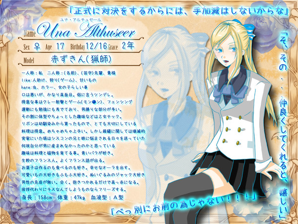 ＊再投稿＊【ピクリン】ユナ・アルチュセール【2年】