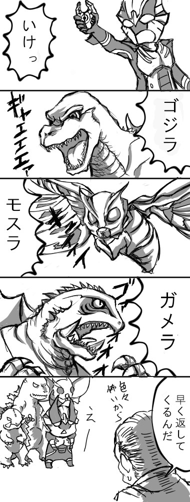 「ボス、頼もしい仲間をつれてきたぞ！」