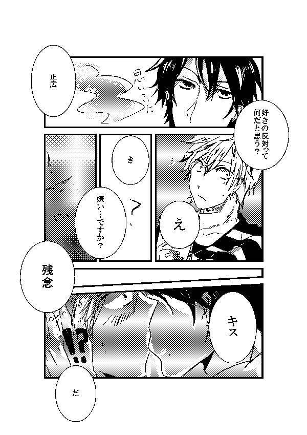 マイヒーロー