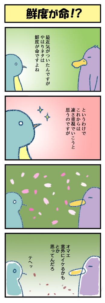 あな★ぐら　＃3