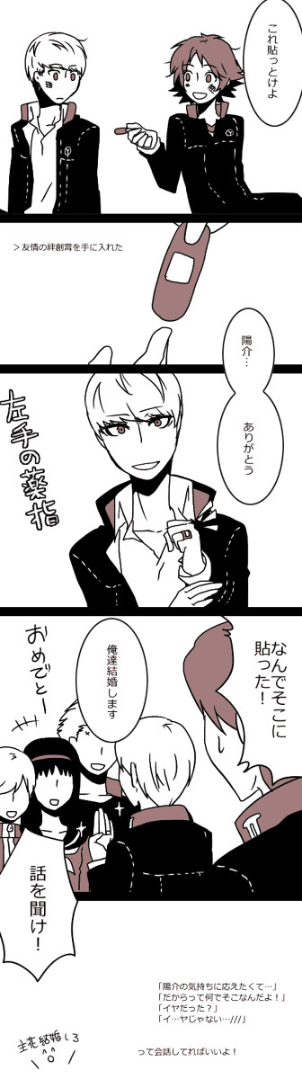 【主花】絆創膏
