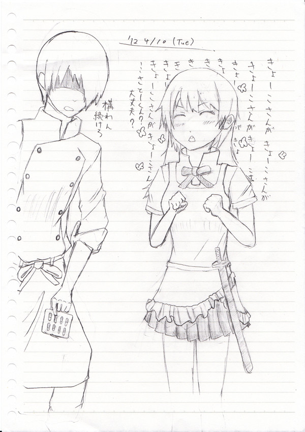 さとーくん