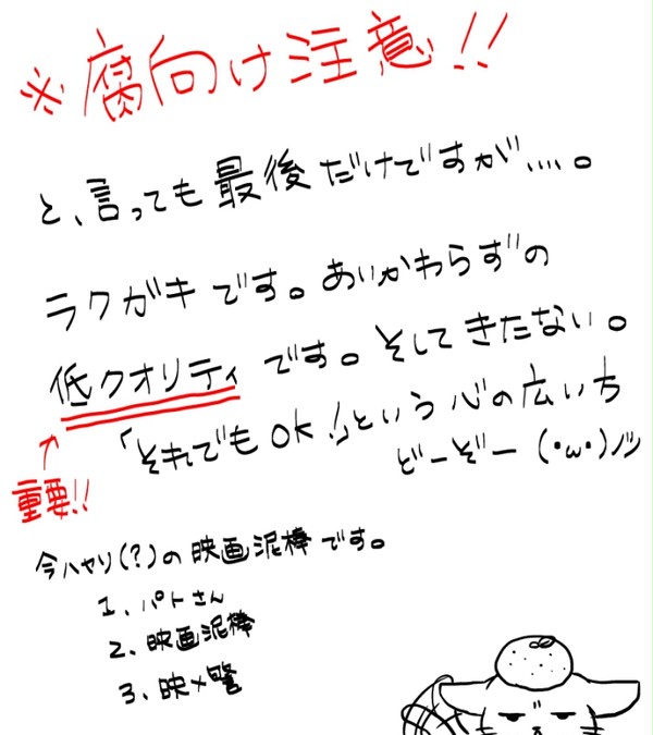 【腐向け】らくがき