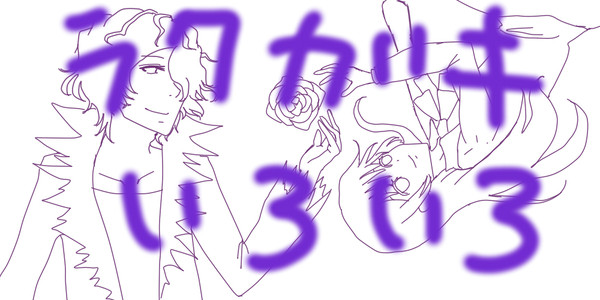 Ib　ギャリイブだっていいはるｂ（ネタバレ有！閲覧注意！）