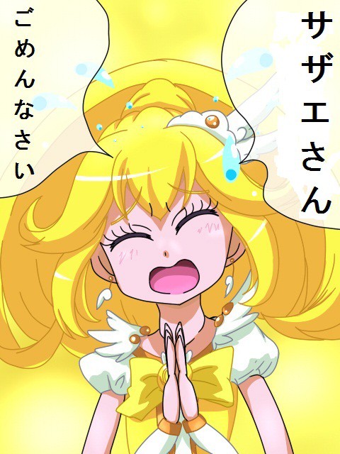 キュアピースの本音