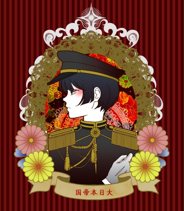 大日ノ本ノ帝國