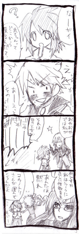 アビス4コマ詰め合わせ【その1】