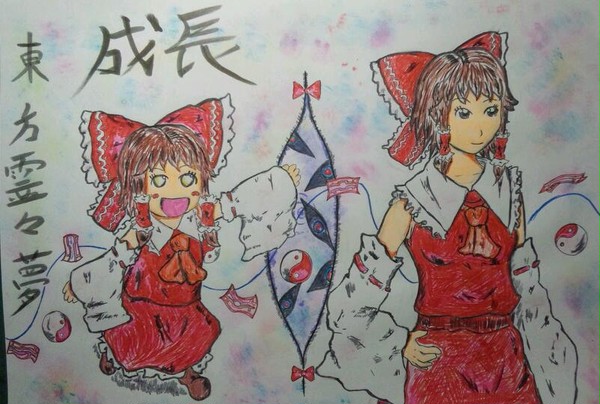 成長