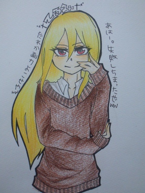 どや？←