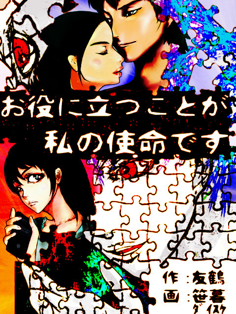 小説表紙