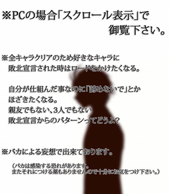 急激に、後半やる気を失くす