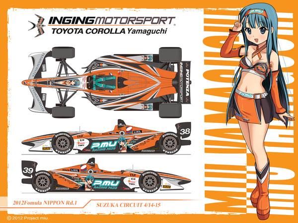 【INGINGの美羽ちゃん】壁紙