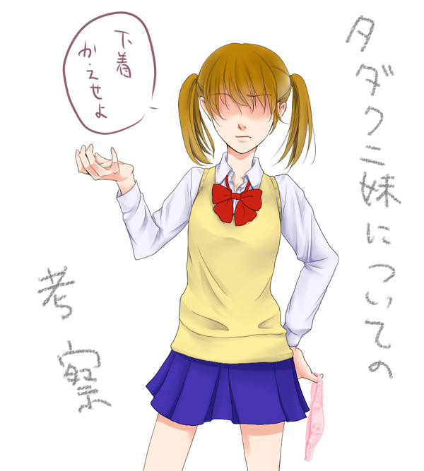 2期希望…妹が好きだったんだ