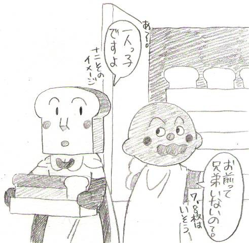 しょくぱんまんとカレーパンマン