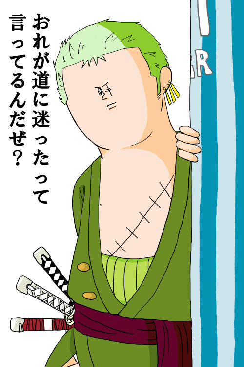 わかってんのかよ