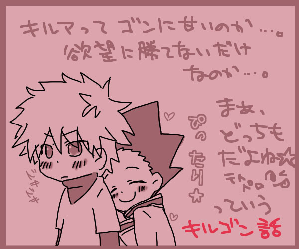 【HxH】ただの妄想