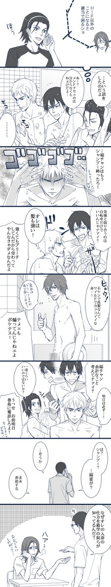 みんなでお風呂！～箱学編～