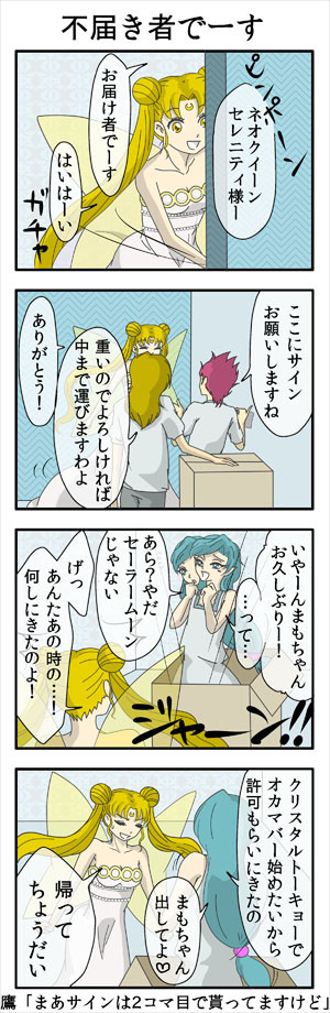 トリオは田舎じゃ生きていけない