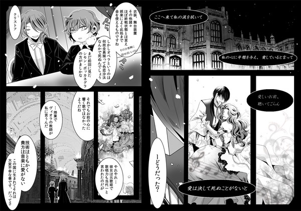 【ぴくメロ】盲目の翼Ⅱ-Ⅱ【新月の夜送曲/恋愛交流】