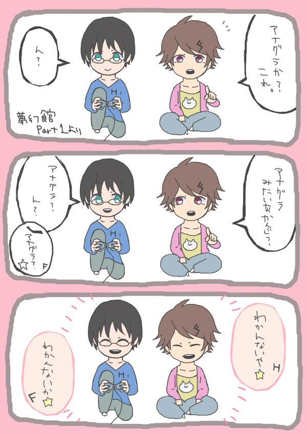 ふじひらさん
