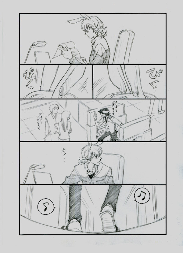 ラブセンサー