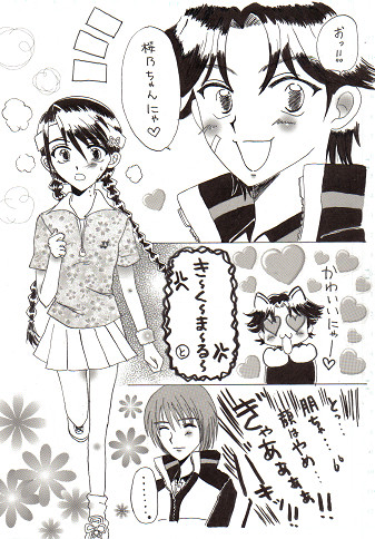 リョ桜←不二漫画
